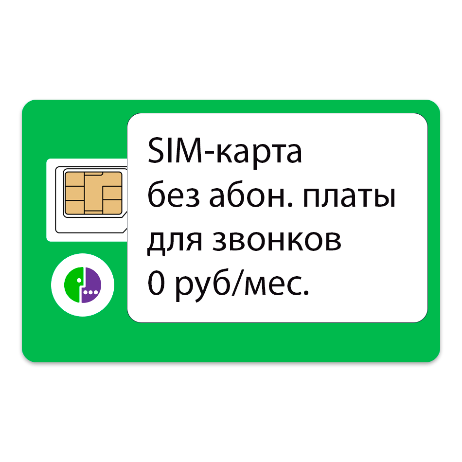 срочная доставка сим карты в москве